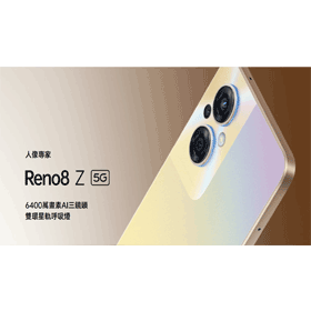 【機型介紹】OPPO Reno8 Z平價入門新機亮相！規格亮點&功能盤點