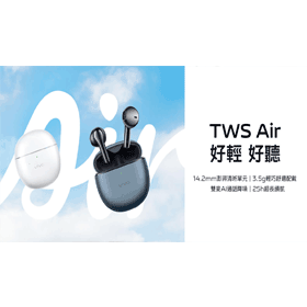 【機型介紹】2千元有找！vivo TWS Air真無線藍牙耳機規格功能整理