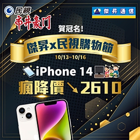 【快訊】歡慶傑昇冠名「市井豪門」 華碩Zenfone 8殺到只要59折