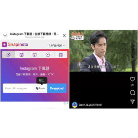 【科技新知】Instagram圖片/影片/限動／IGTV／Reels連續短片下載教學！手機．電腦版都可以！