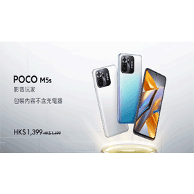 【機型介紹】6,400萬畫素四鏡頭！POCO M5s重點規格整理！