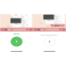 【科技新知】LINE如何傳送語音訊息？LINE語音訊息怎麼快轉播放？
