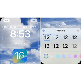 【手機專知】iPhone鎖定畫面怎麼更改時間的字體/顏色？iOS時鐘樣式設定教學
