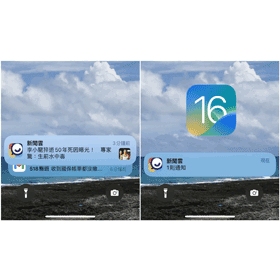 【手機專知】iPhone如何更改推播通知顯示？鎖定畫面通知樣式設定教學