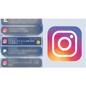 【科技新知】Instagram(IG)怎麼關閉「觀看次數最多的連續短片」通知？