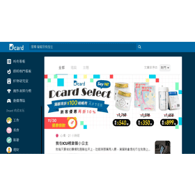 【科技新知】Dcard怎麼關閉通知？通知提醒設定教學