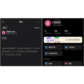 【科技新知】Dcard如何匿名/更換身份發文？怎麼更改卡稱？
