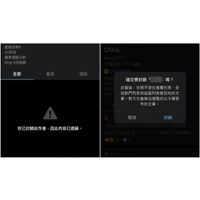 【科技新知】Dcard如何封鎖/解除封鎖其他用戶？封鎖卡稱教學