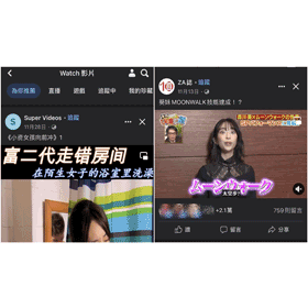 【科技新知】Facebook Watch影片是什麼？熱門新功能介紹