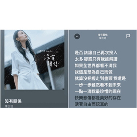 【科技新知】Spotify歌詞如何開啟？手機App/電腦版教學