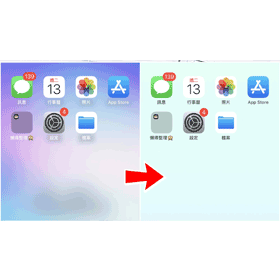 【手機專知】iPhone桌面App文字有陰影？教你這方法變不見！