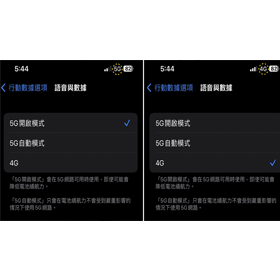 【手機專知】iPhone如何開啟5G網路？4G/5G上網切換教學