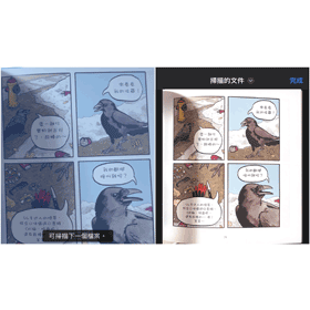 【手機專知】iPhone如何拍照掃描文件？快速打包成PDF檔分享！