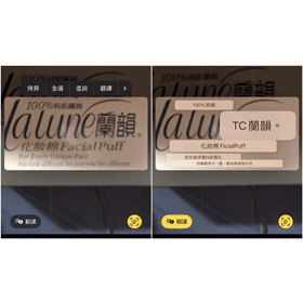 【手機專知】iPhone照片翻譯怎麼用？相機拍照就能即時中翻英/英翻中！