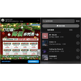 【科技新知】Instagram(IG)貼文怎麼加入背景音樂/歌曲？
