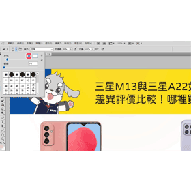 【科技新知】Photoshop筆刷游標圈圈不見變十字怎麼辦？PS筆刷無法放大/縮小如何解決？