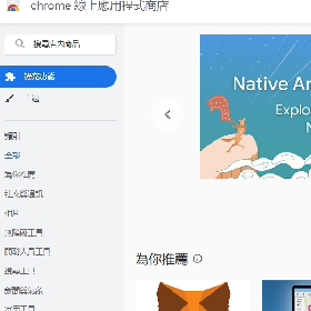 【快訊】你有用過嗎？Google Chrome 本年度最受歡迎擴充功能