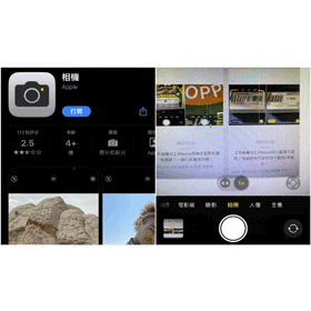 【手機專知】iPhone相機App不見怎麼辦？3招快速找回iOS內建相機！