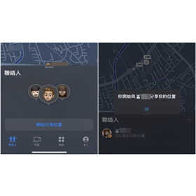 【手機專知】iPhone如何分享位置？「尋找App」分享定位給家人朋友！