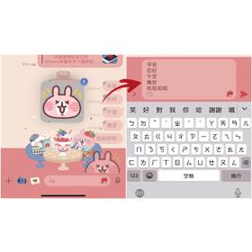 【科技新知】LINE如何一次複製多則訊息？iPhone快速拷貝大量訊息教學