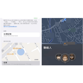 【手機專知】iPhone如何定位追蹤另一半？3方法掌握對方行蹤位置！