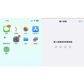 【手機專知】iPhone怎麼把程式鎖密碼？iOS內建App上鎖教學！