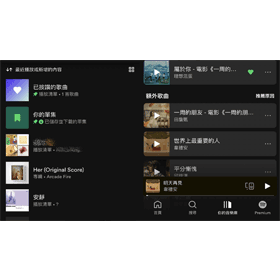 【科技新知】Spotify歌曲播放清單順序怎麼更改？手機APP/電腦版設定教學