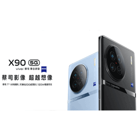 【機型介紹】全台首發聯發科天璣9200！vivo X90旗艦機價格/規格效能公布！