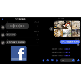 【科技新知】臉書FB Messenger如何釘選訊息？怎麼查看已釘選的訊息？
