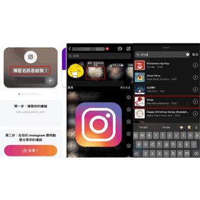 【科技新知】Instagram(IG)實用技巧4招教學！隱藏便利貼/限動匿名問答/貼文加入音樂/查看訊息時間