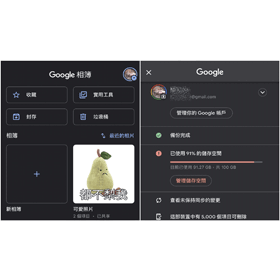 【科技新知】Google相簿如何更改照片畫質？照片原始畫質/壓縮畫質設定