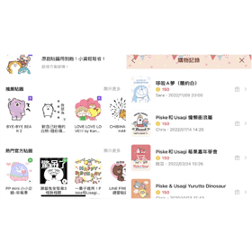 【科技新知】LINE貼圖/主題怎麼查看購買和送禮紀錄？教你一鍵查詢！