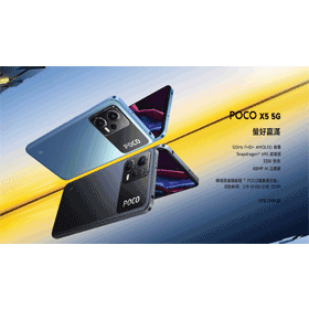 【機型介紹】POCO X5 5G中階平價手機 售價/規格亮點/評價一次看！