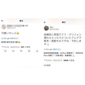 【科技新知】Twitter翻譯推文怎麼用？推特一鍵翻譯推文教學