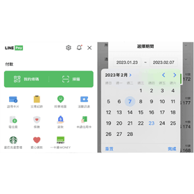 【科技新知】LINE Pay如何查詢消費紀錄？一卡通MONEY查看交易紀錄