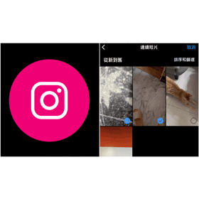【科技新知】Instagram(IG)如何快速刪除多則影片/Reels影音？