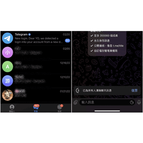 【科技新知】Telegram怎麼刪除全部聊天訊息紀錄？好友/群組都能雙向一鍵清空！