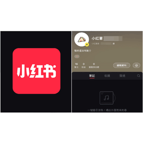【科技新知】小紅書App怎麼開啟深色模式？一鍵更換夜間暗黑背景！