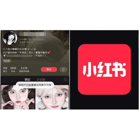 【科技新知】小紅書如何隱藏我的關注&粉絲列表？手機App設定教學！
