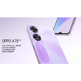 【機型介紹】大電量+33W閃充！OPPO A78 5G規格亮點/價格一次看！