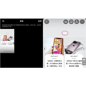 【科技新知】Instagram(IG)限時動態如何儲存/開啟草稿？2招限動備份技巧分享！