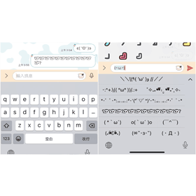 【手機專知】iPhone怎麼打出「顏文字」？iOS小鍵盤內建可愛顏文字教學！