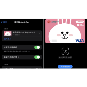 【手機專知】iPhone怎麼將信用卡/簽帳金融卡加入Apple Pay？