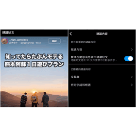 【科技新知】Instagram(IG)如何關閉建議貼文？停止顯示未追蹤的用戶貼文！