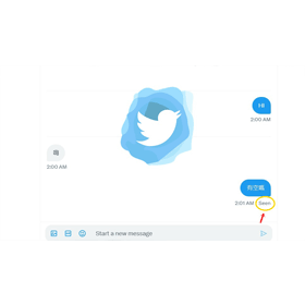 【科技新知】Twitter訊息如何隱藏顯示「已讀」？推特關閉私訊已讀狀態設定