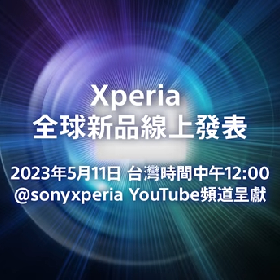 【快訊】Xperia 1 V要來了？Sony宣布新旗艦發表會日期