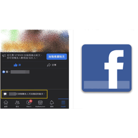 【科技新知】FB粉專如何設定追蹤者才能留言？臉書粉絲專頁限制留言設定教學