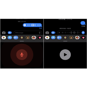 【手機專知】iPhone語音訊息自動消失？教你這招永久保留iMessage語音訊息！