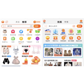 【科技新知】淘寶手機APP如何切換國家地區？淘寶更改中國/台灣版教學