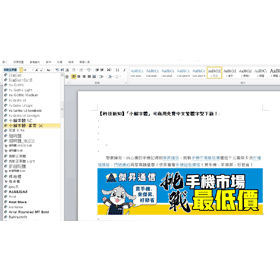 【科技新知】「小賴字體」可商用免費中文繁體字型下載！